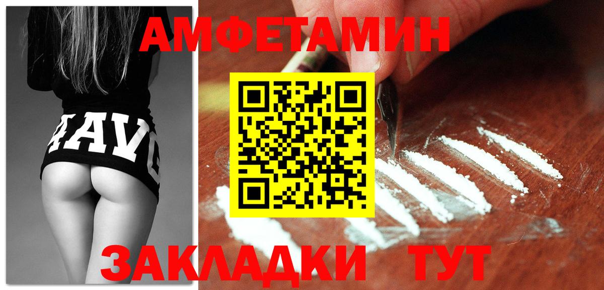 Амфетамин 97% Шадринск