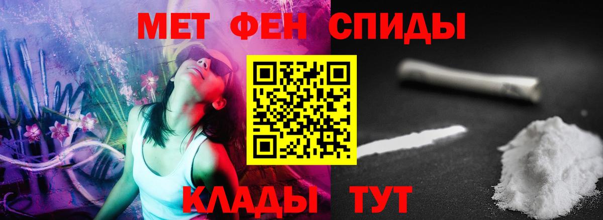 Amphetamine  АМФ 98%  Вход с VPN  Шадринск 