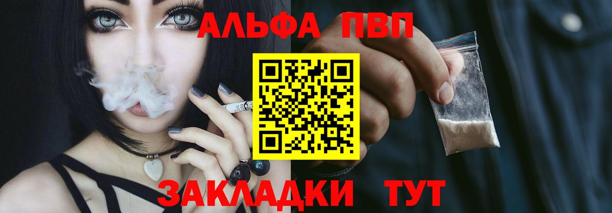 Alpha-PVP мука Шадринск