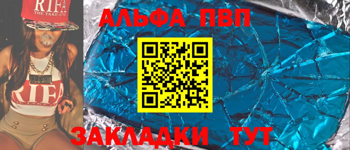 А ПВП Crystall  Альфа ПВП СК КРИС  Alpha-PVP кристаллы  Альфа ПВП  Шадринск  Вход с VPN 