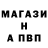 APVP Соль Syomuha Nikita