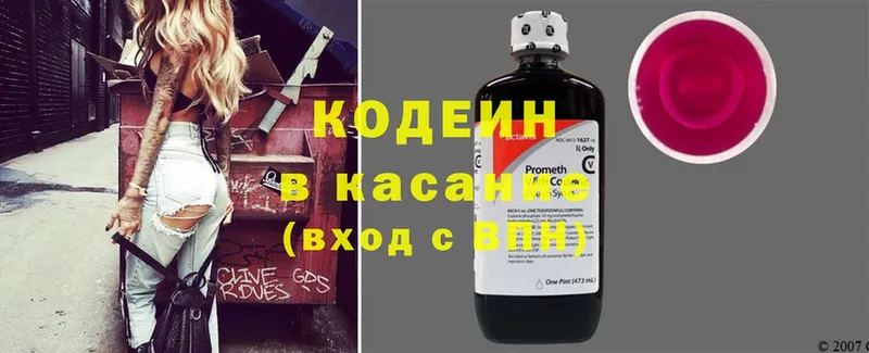 Кодеиновый сироп Lean Purple Drank  закладка  MEGA сайт  Шадринск 