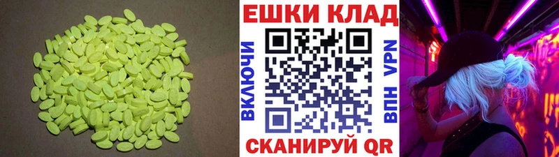 ЭКСТАЗИ 250 мг гидра вход Шадринск наркотики