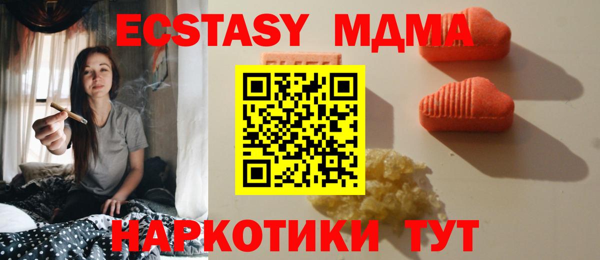 Шадринск  Экстази 300 mg  Вход с VPN 