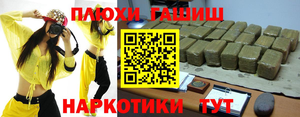 Гашиш Cannabis Шадринск
