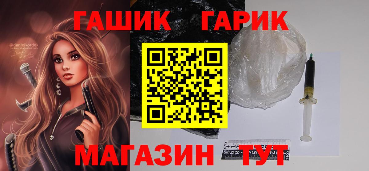 ГАШИШ hashish  ГАШИШ  Шадринск  Вход с VPN 