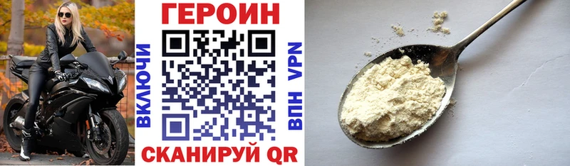ГЕРОИН Афган Шадринск