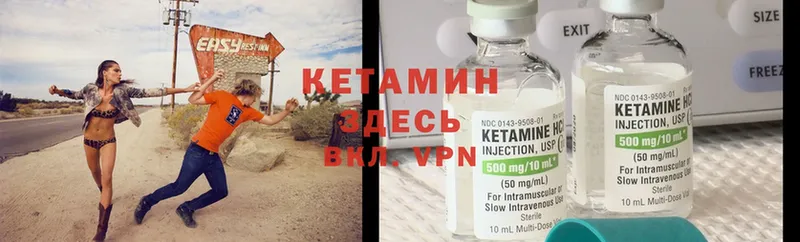 КЕТАМИН ketamine  Шадринск 