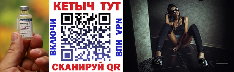 КЕТАМИН VHQ  Шадринск 