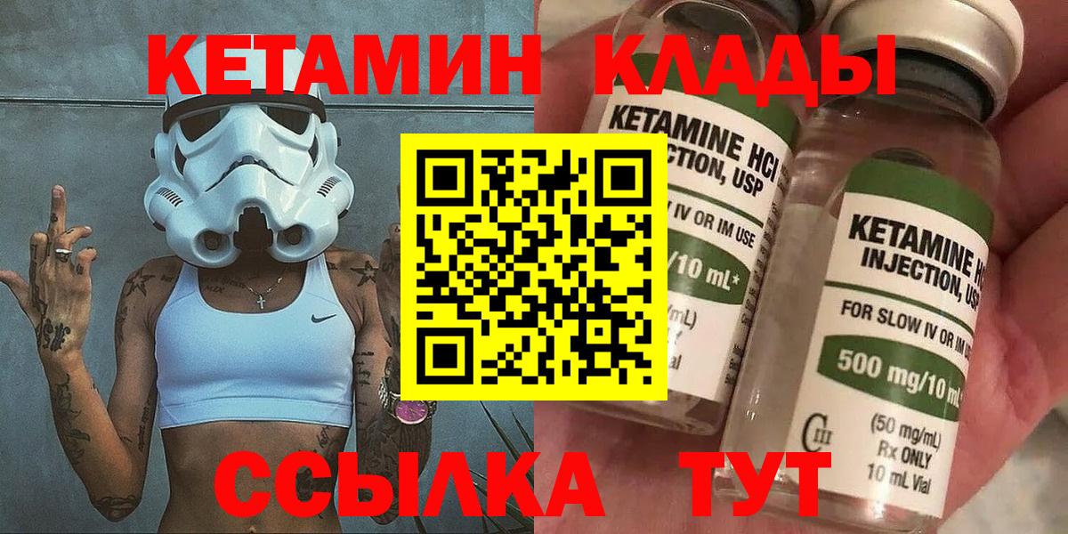 Шадринск  Кетамин ketamine  Вход с VPN 