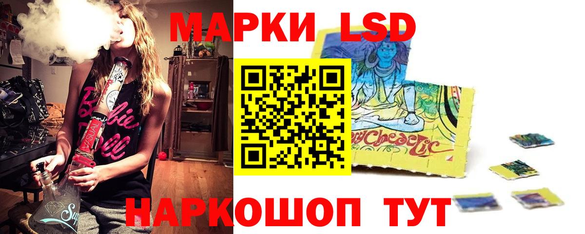 LSD-25 экстази  mega сайт  Шадринск  LSD-25 экстази кислота  Вход с VPN 