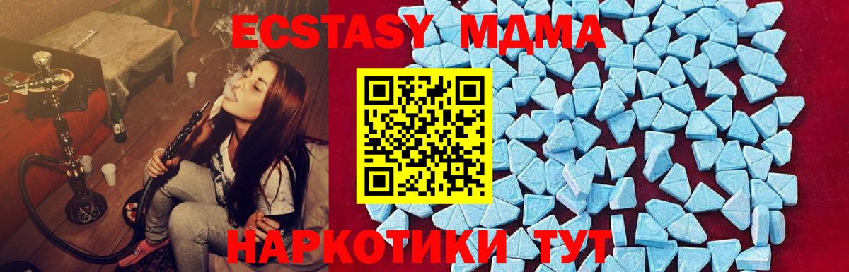 MDMA Molly  МДМА молли  Вход с VPN  Шадринск 