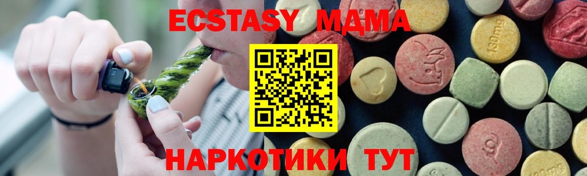 MDMA молли Шадринск
