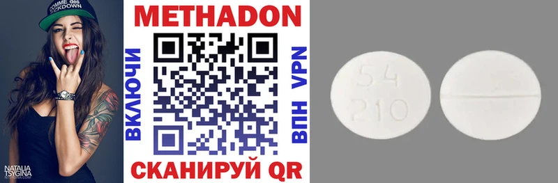 МЕТАДОН VHQ  купить наркоту  mega ONION  Шадринск 