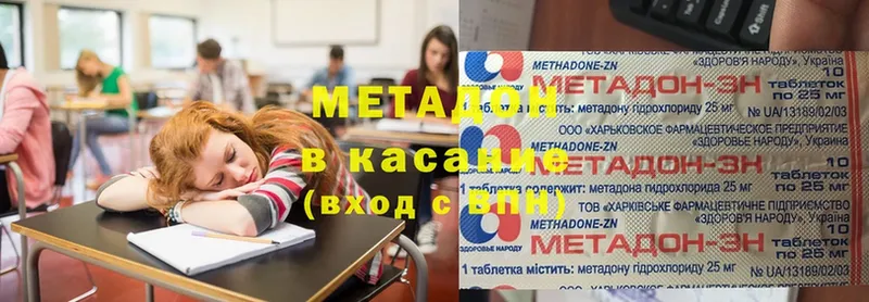 МЕТАДОН methadone  наркотики  Шадринск 