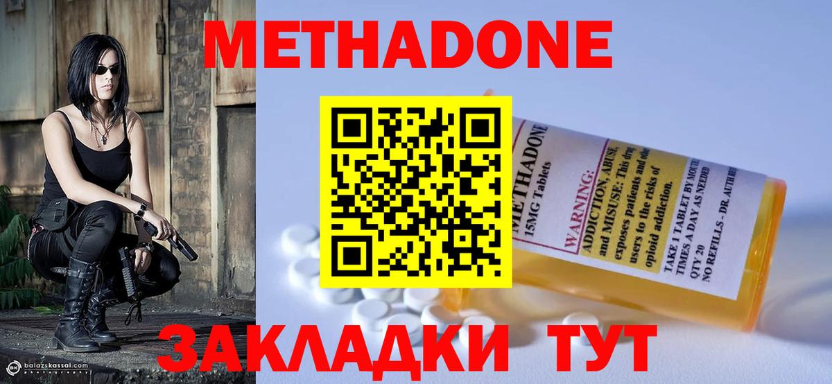 МЕТАДОН белоснежный  МЕТАДОН белоснежный  Шадринск  Вход с VPN 