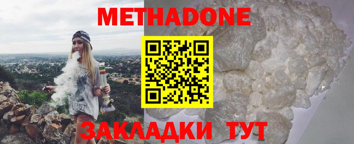 Диски  Шадринск  A-PVP  Хэш  Вход с VPN  Кокаин  Мефедрон  Каннабис 