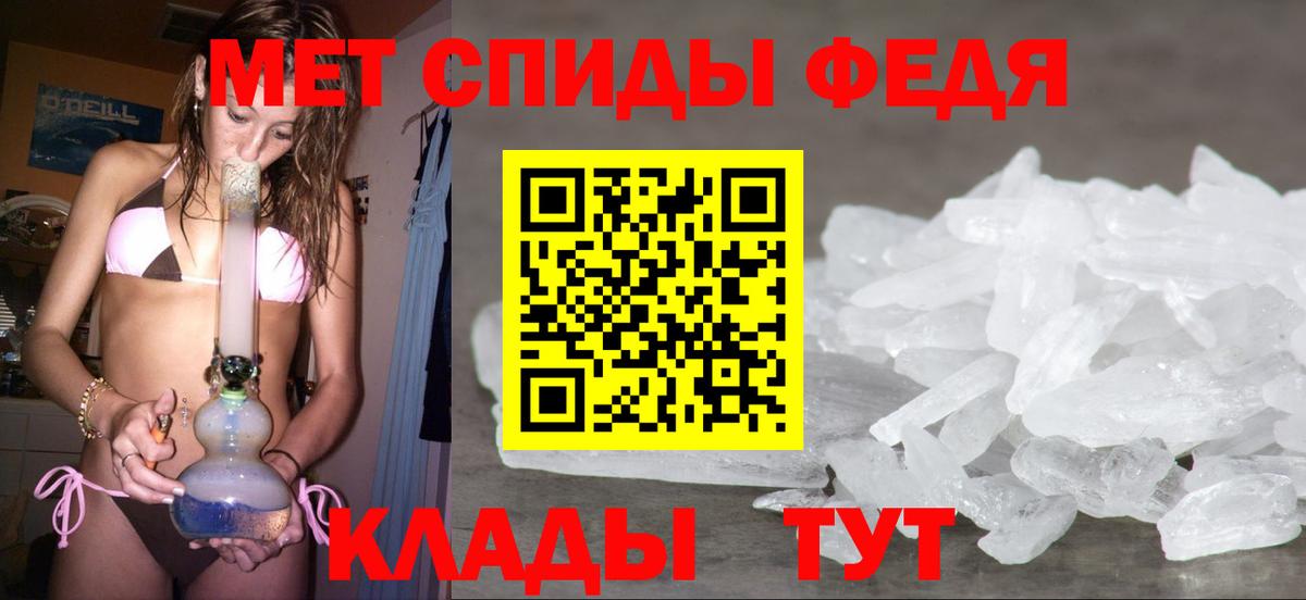 Первитин Декстрометамфетамин 99.9%  Первитин Декстрометамфетамин 99.9%  Вход с VPN  Шадринск 