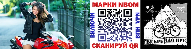что такое   Шадринск  Наркотические марки 1,5мг 