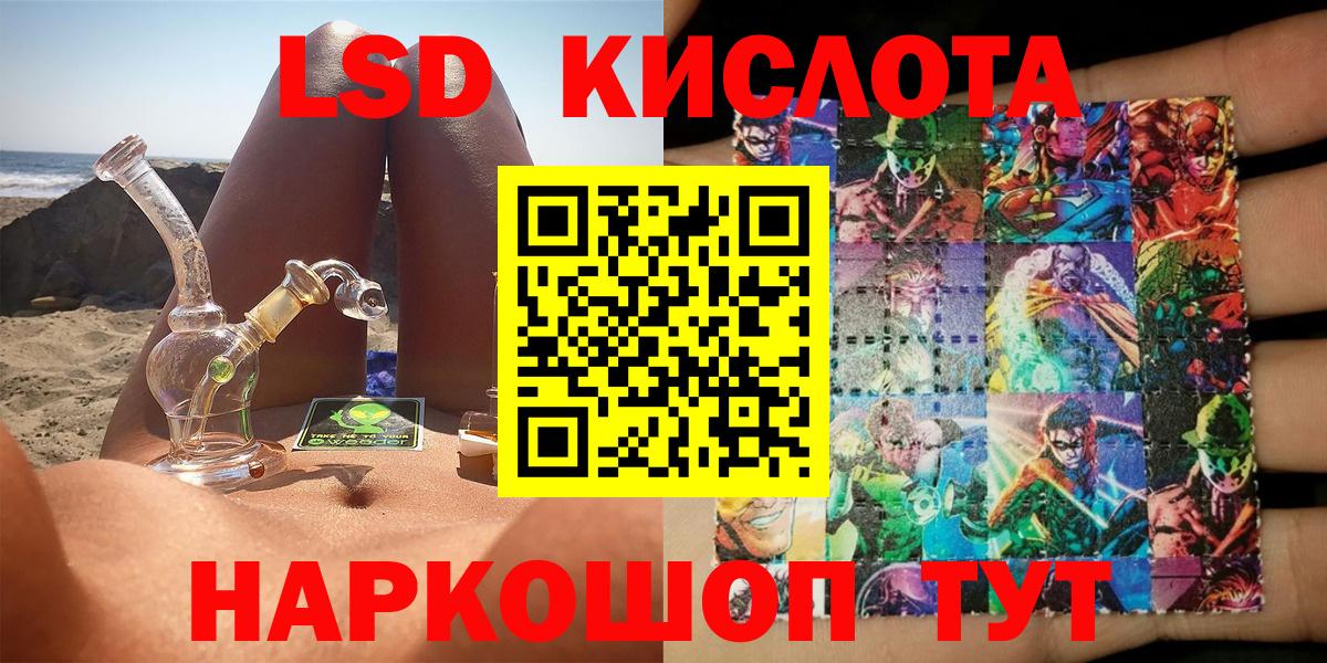 Шадринск  Марки NBOMe 1500мкг  Вход с VPN  Марки NBOMe 1500мкг 
