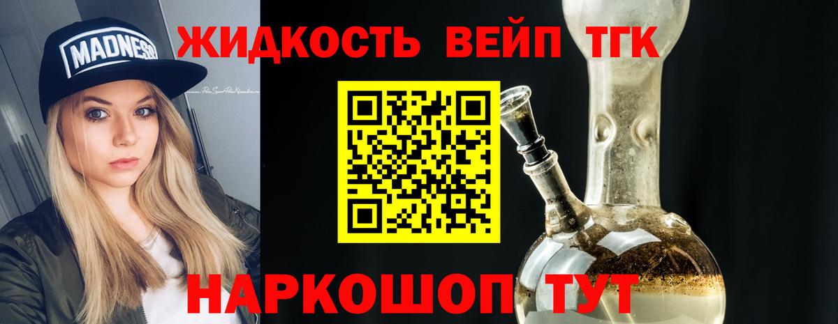 Дистиллят ТГК THC oil Шадринск