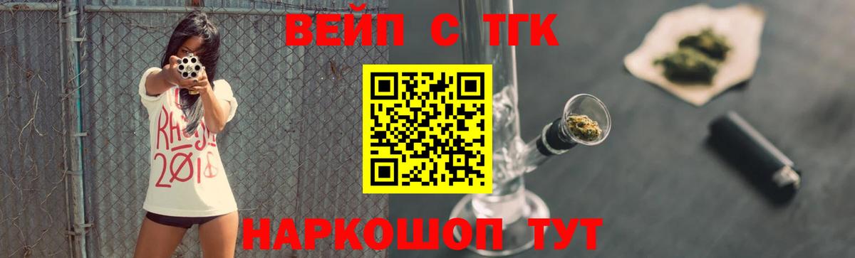 Дистиллят ТГК THC oil  ТГК концентрат  купить закладку  Вход с VPN  Шадринск 